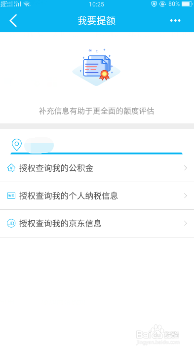 建行快贷逾期后还款是否会影响以后的额度？