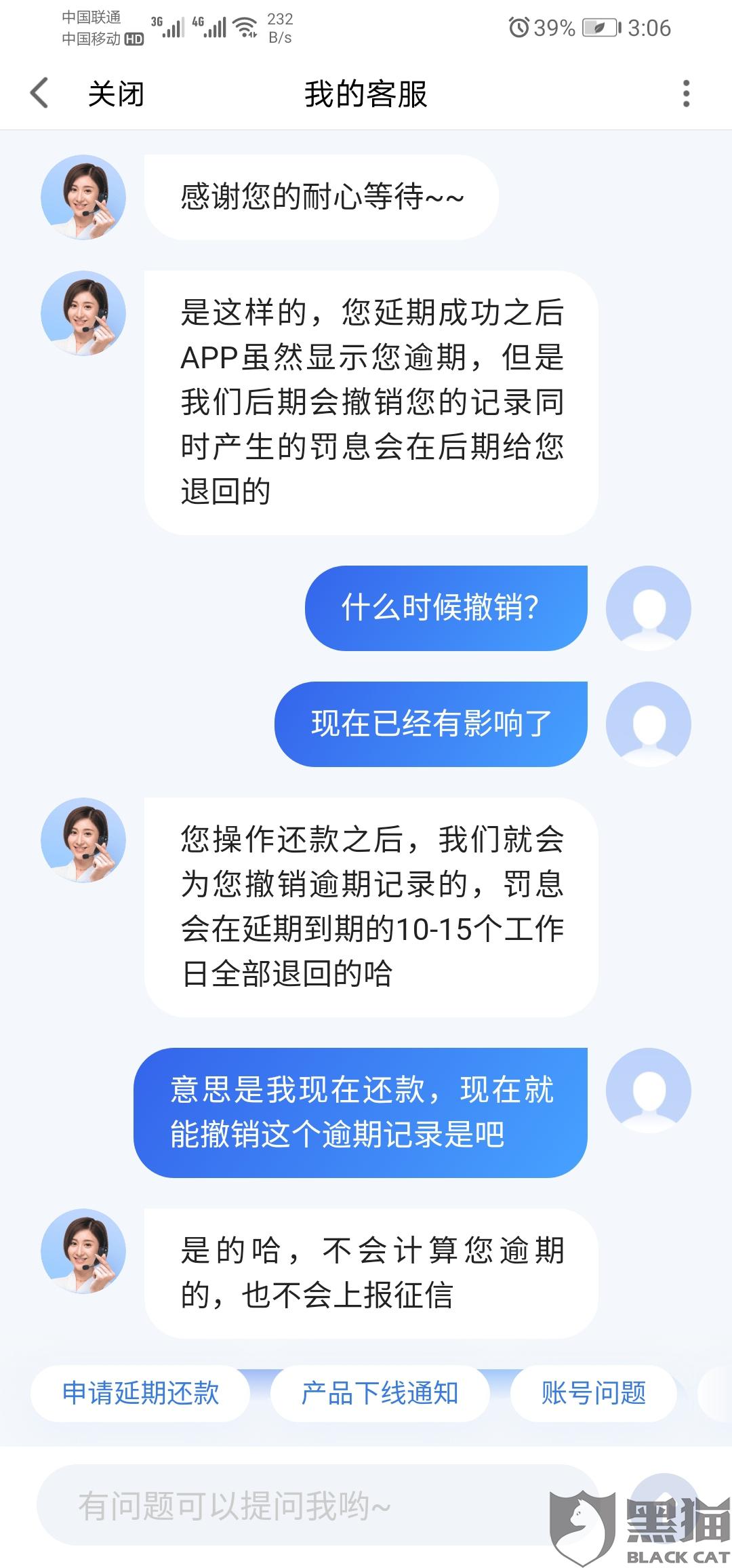 分期乐从来没逾期过为什么突然不让借款了