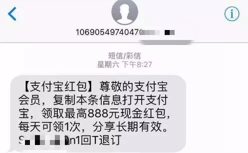 支付宝借呗逾期催款短信怎么发给家人