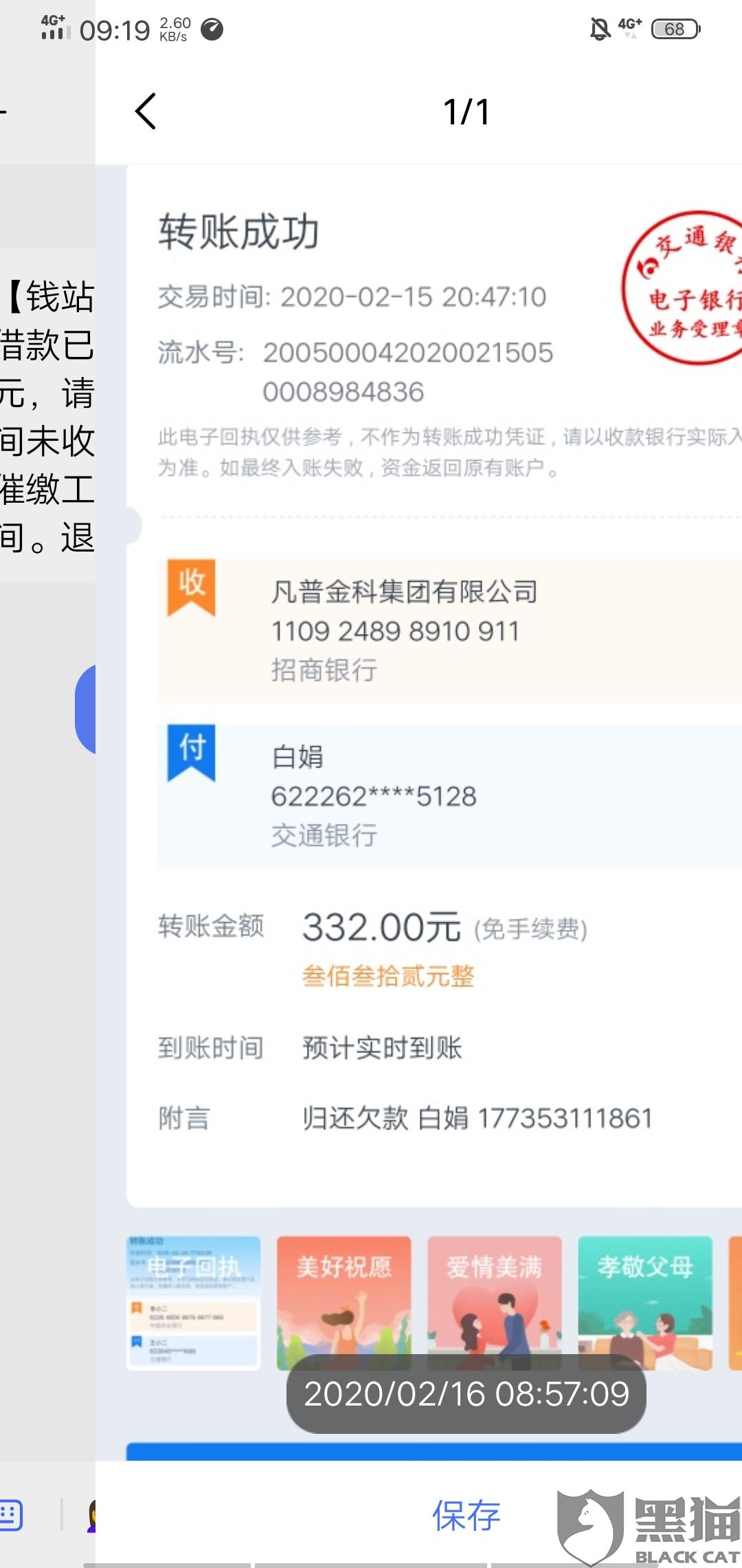 支付宝借呗逾期发短信，家人信息被释放真实吗？