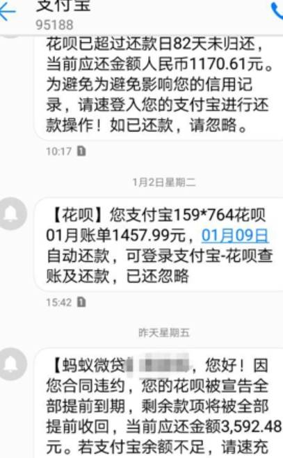 支付宝借呗逾期发短信，家人信息被释放真实吗？