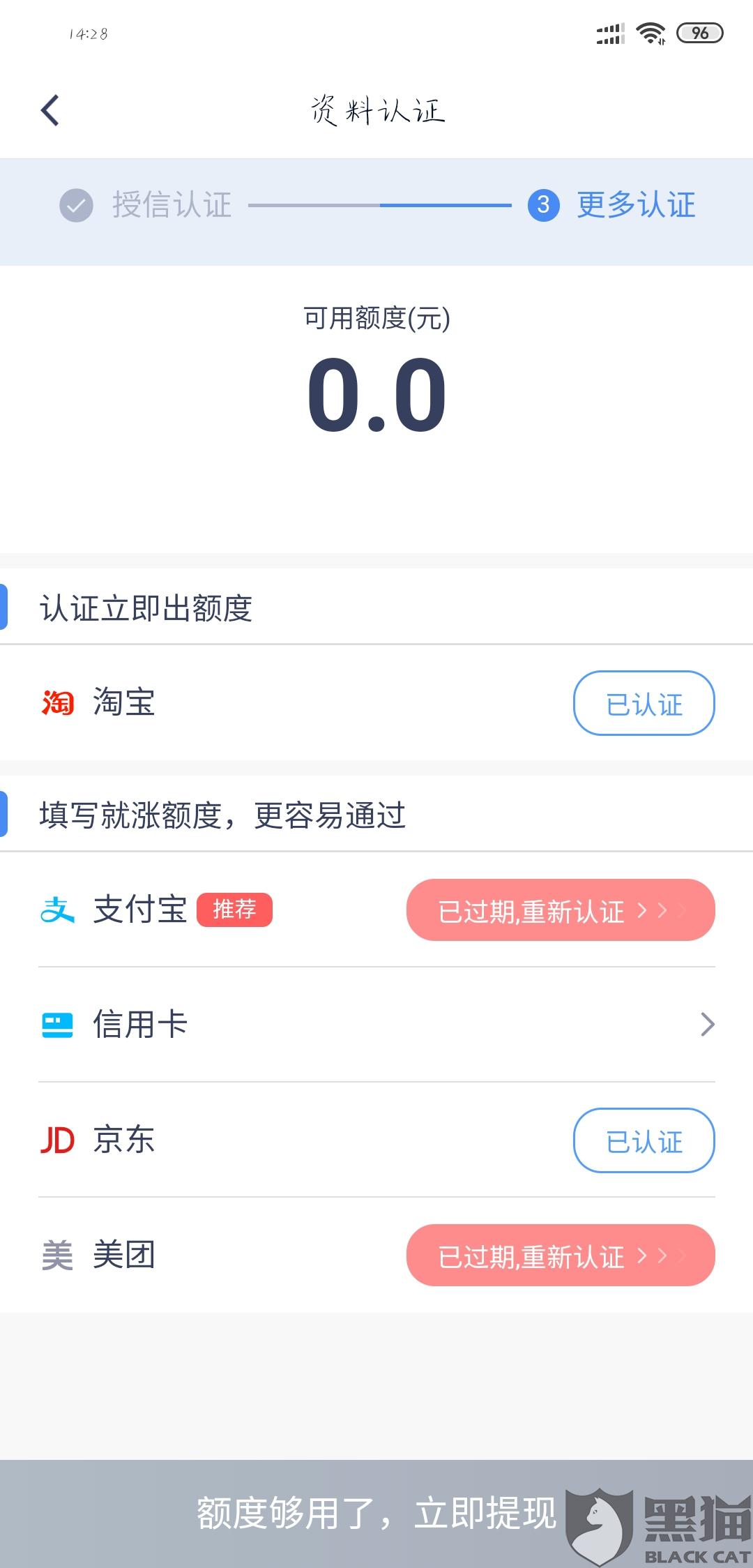 支付宝借呗逾期发短信，家人信息被释放真实吗？