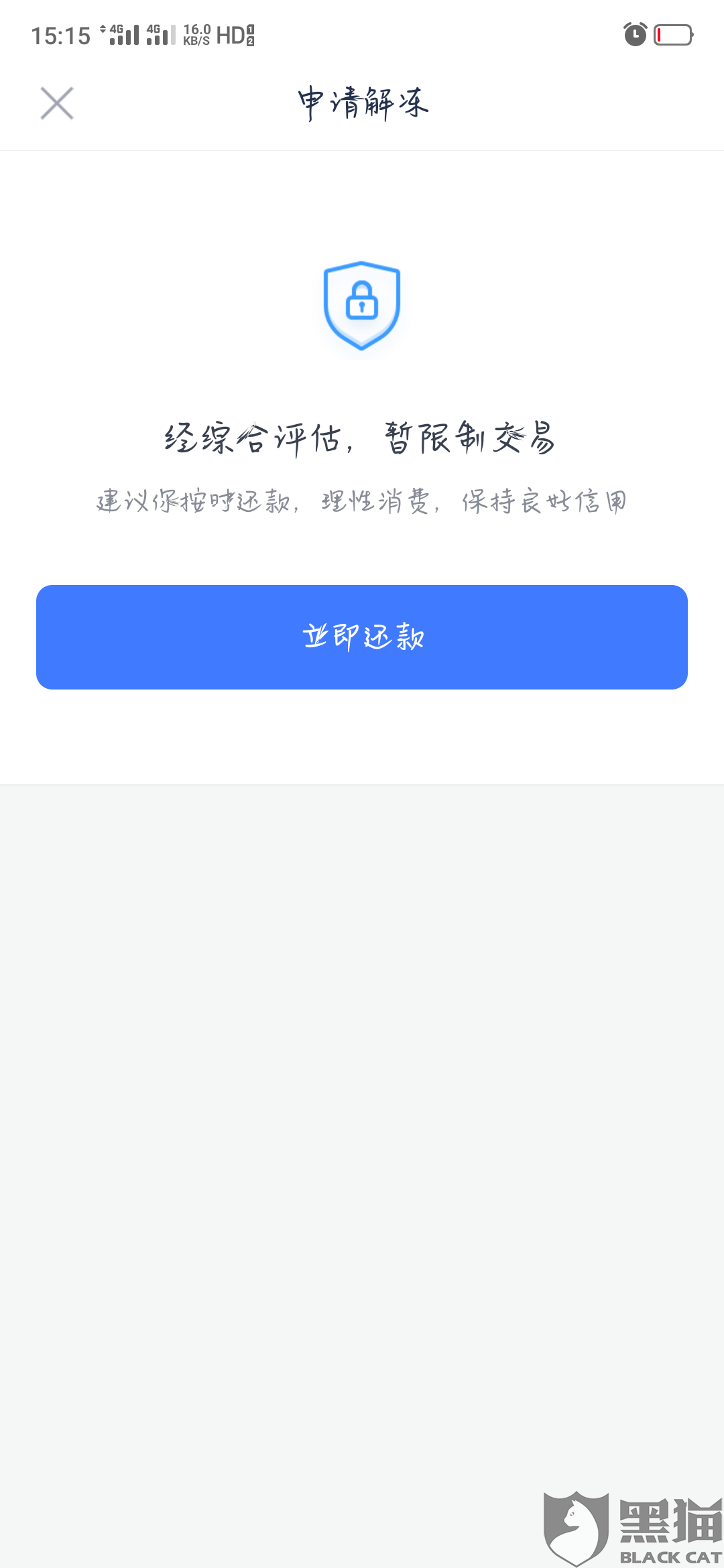 逾期冻结账户了还可以把工资到账不