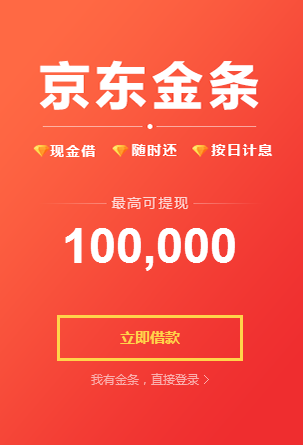 京东金条逾期在京东买东西有影响么嘛，怎么办？