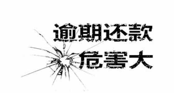 京东金条逾期在京东买东西有影响么嘛，怎么办？