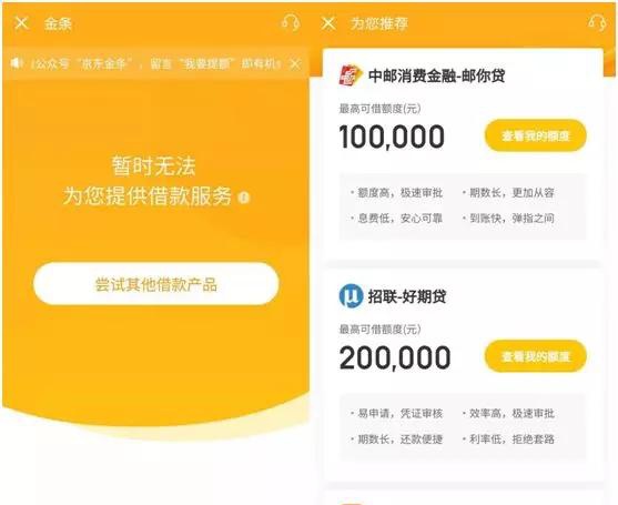 京东金条逾期在京东买东西有影响么嘛，怎么办？