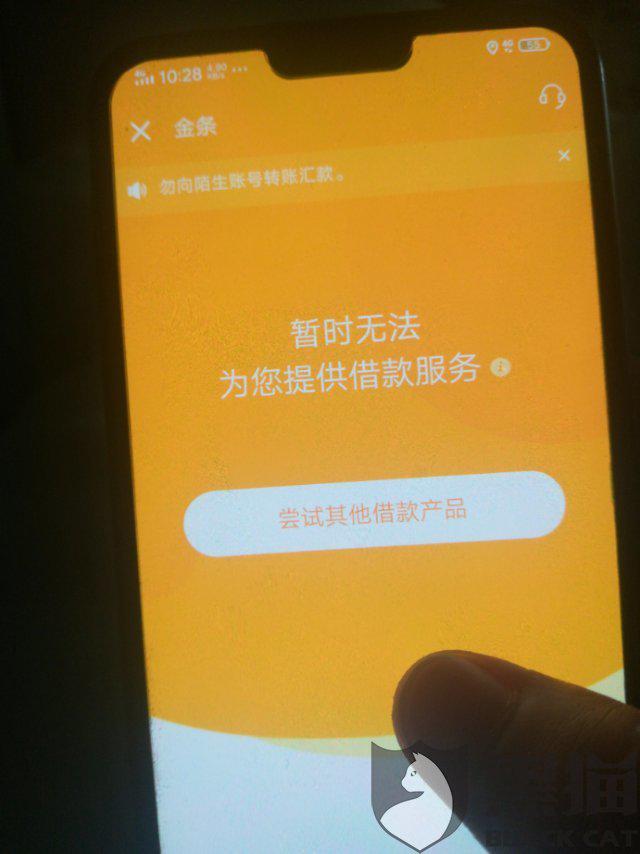 京东金条逾期以后还可以去银行贷款吗？怎么办？