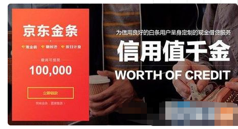 京东金条逾期以后还可以去银行贷款吗？怎么办？