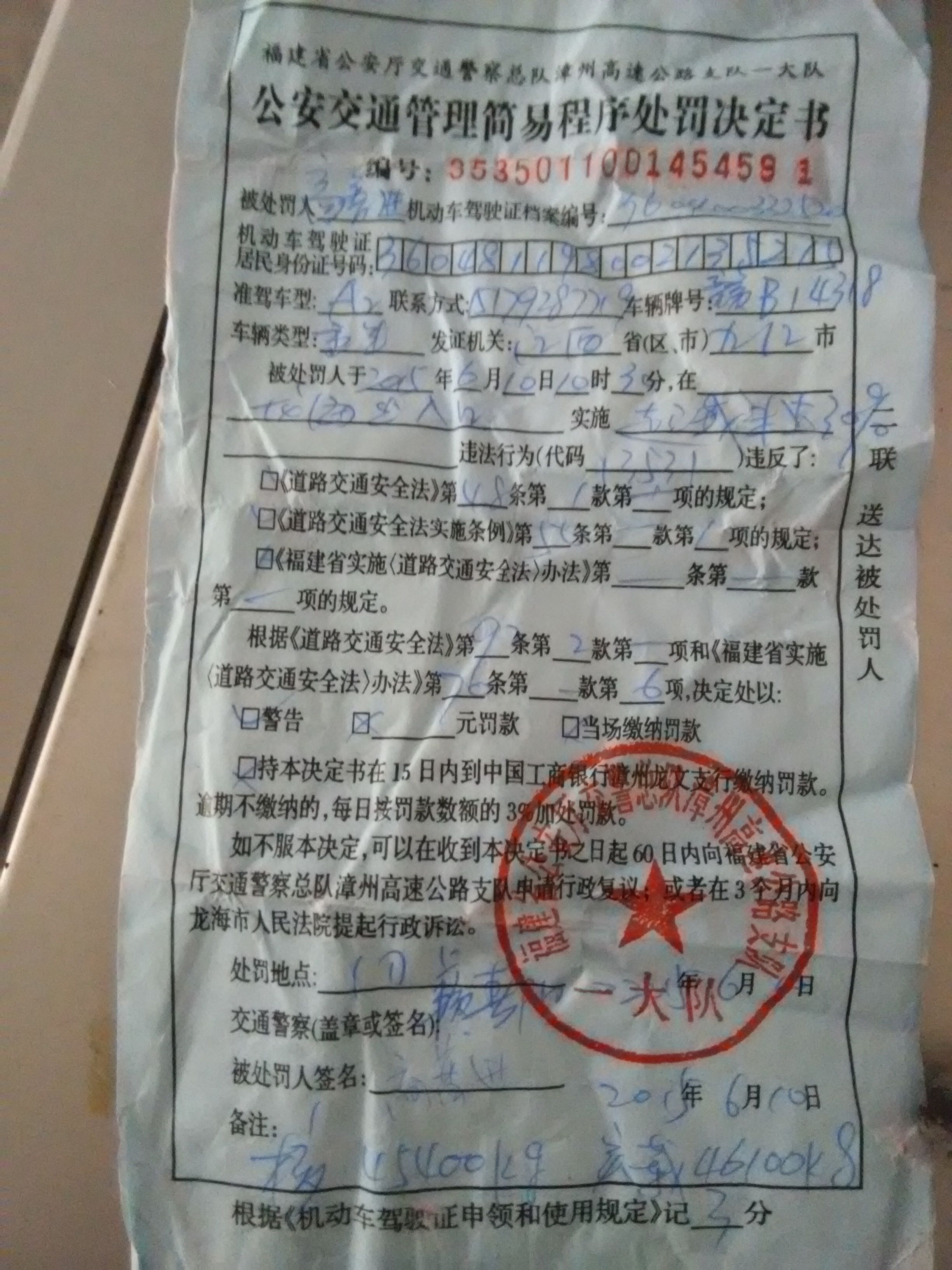 印花税逾期未申报怎么补申报，罚款及滞纳金注意事