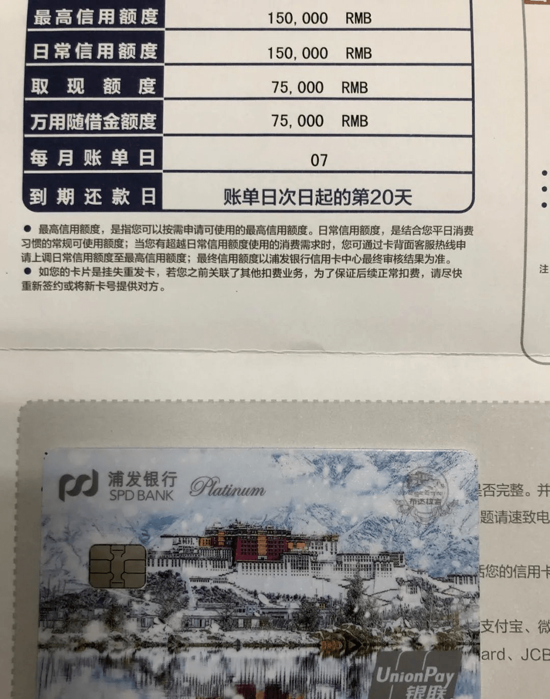 浦发信用卡逾期10万上门走访是真的吗