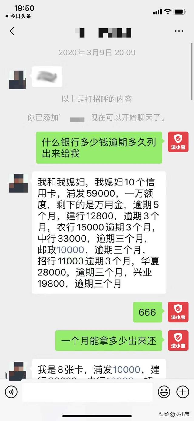浦发银行逾期两个月说要上门真的假的，逾期3个月多会上门吗，逾期6万4个月让家属签字