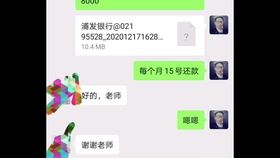 浦发银行逾期两个月说要上门真的假的，逾期3个月多会上门吗，逾期6万4个月让家属签字