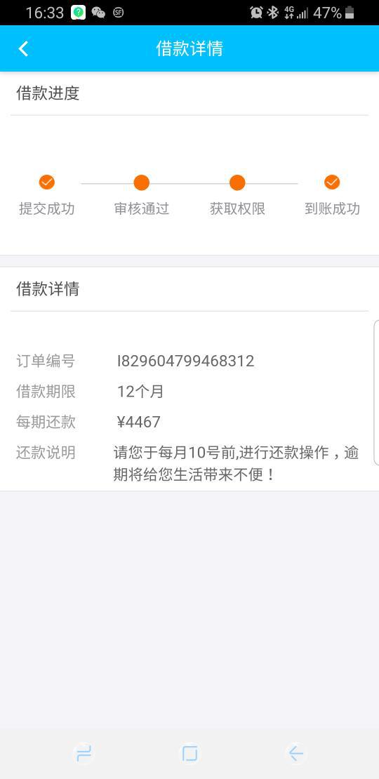 网贷逾期网贷公司有权利冻结银行账户吗