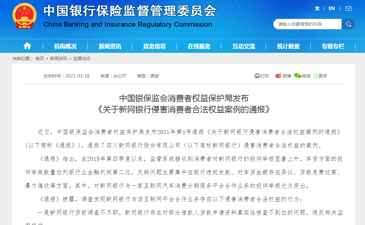 网贷逾期网贷公司有权利冻结银行账户吗