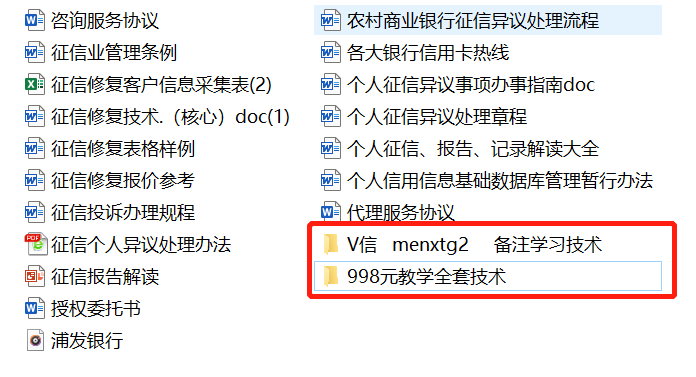 征信报告上信用卡逾期记录如何消除并能否贷款？