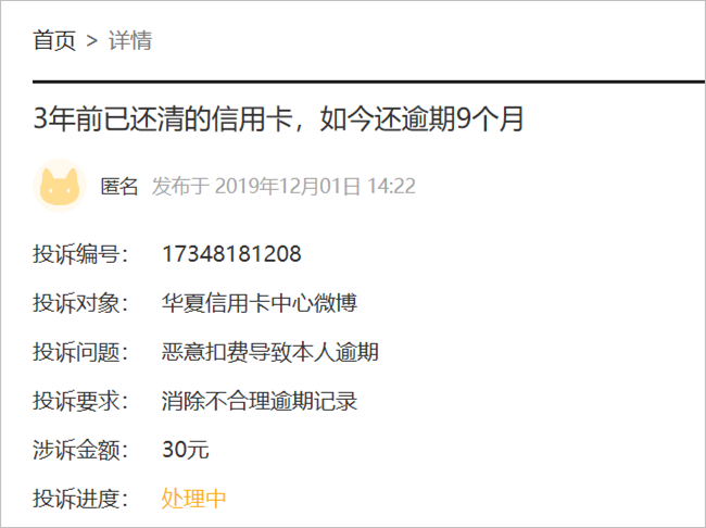 征信报告上信用卡逾期记录如何消除并能否贷款？