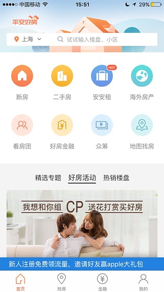 平安小橙花贷款能逾期多久，会上征信