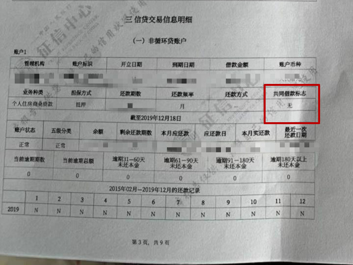 网商贷逾期还清后征信记录多久消除及恢复使用资格
