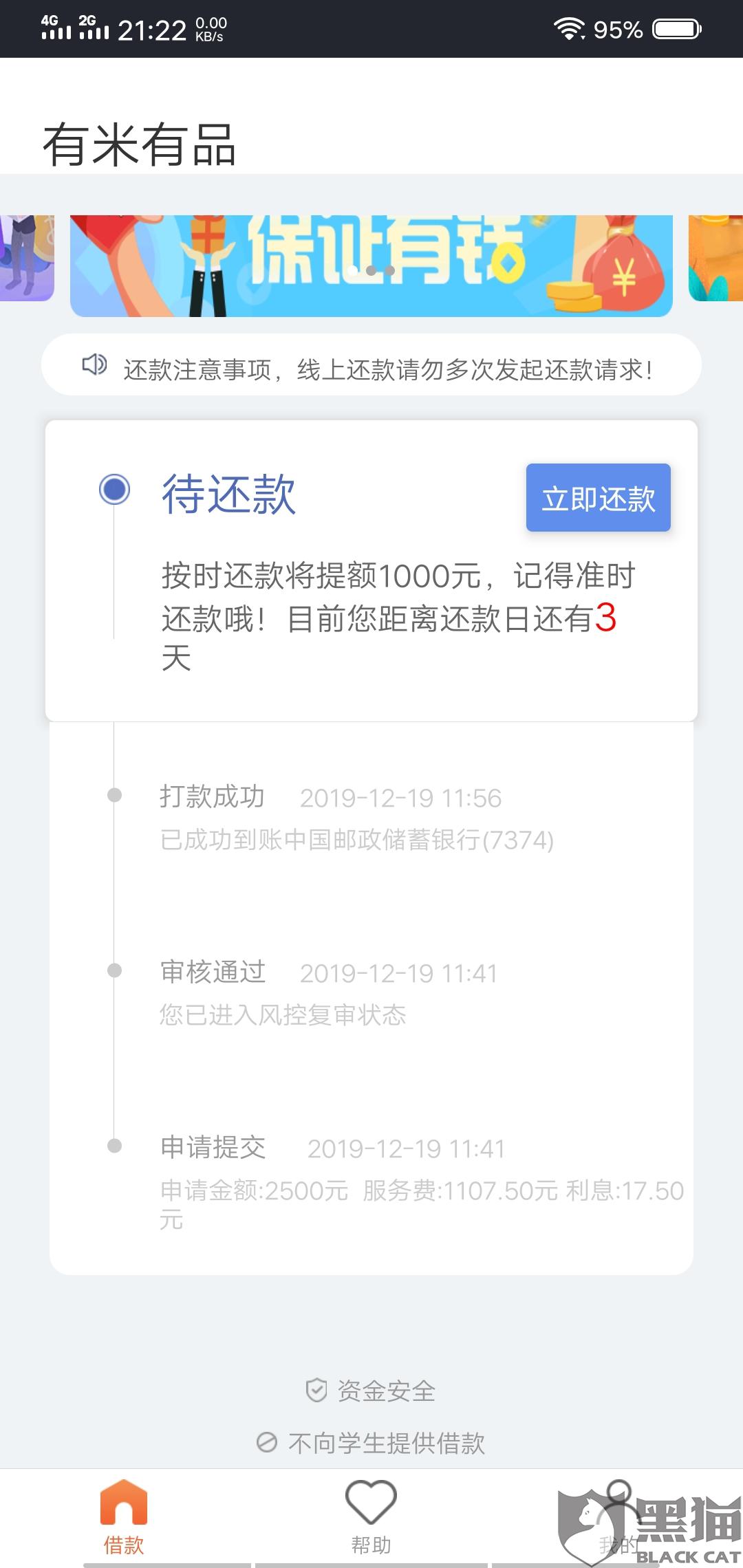 高炮逾期不还会影响其他正规网贷么，高炮逾期还能下款吗，高炮逾期了还能借款吗