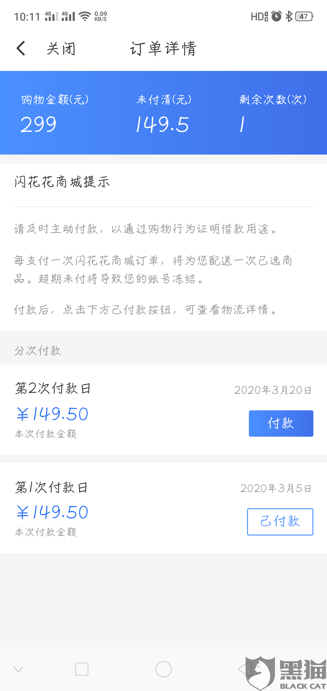 高炮逾期不还会影响其他正规网贷么，高炮逾期还能下款吗，高炮逾期了还能借款吗