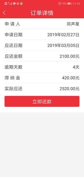 高炮逾期不还会影响其他正规网贷么，高炮逾期还能下款吗，高炮逾期了还能借款吗
