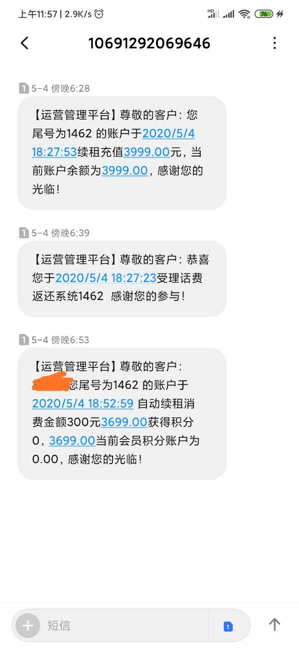 分期乐逾期打电话给我没接有没有事，接了和她好好说了，电话后面没打了怎么回事？