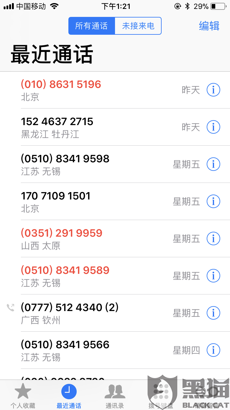 分期乐逾期长期不接电话会爆讯通