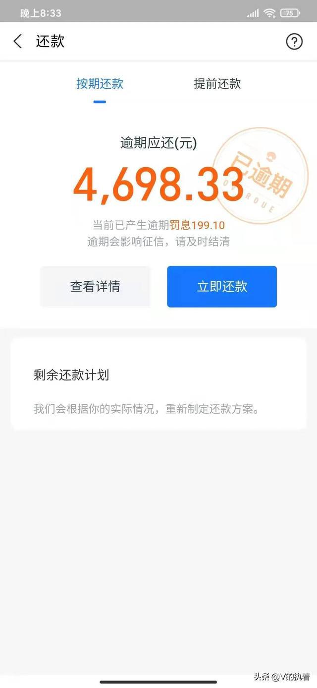 分期乐逾期长期不接电话会爆讯通