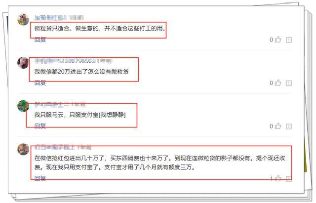 微粒贷逾期怎么查询总欠款记录及明细？