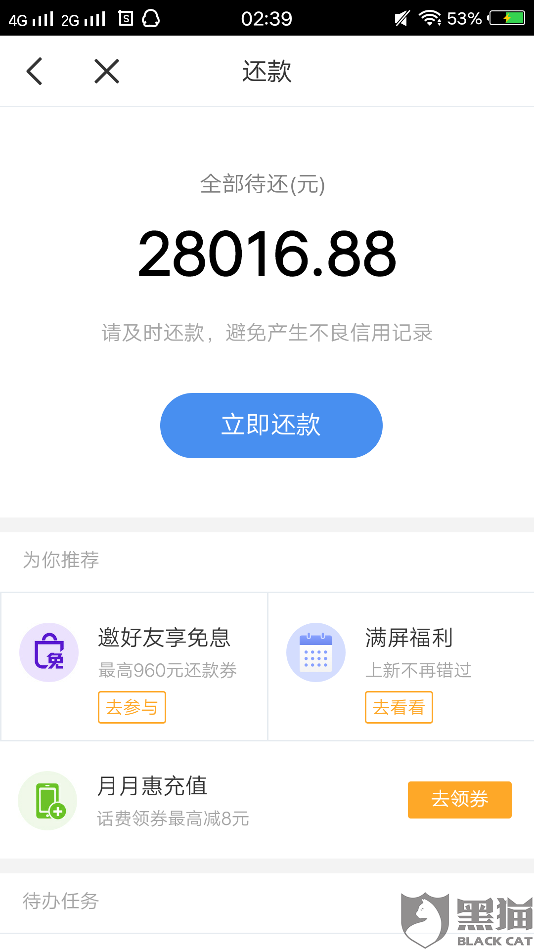 招联金融罚息超过国家规定，如何处理和追回？