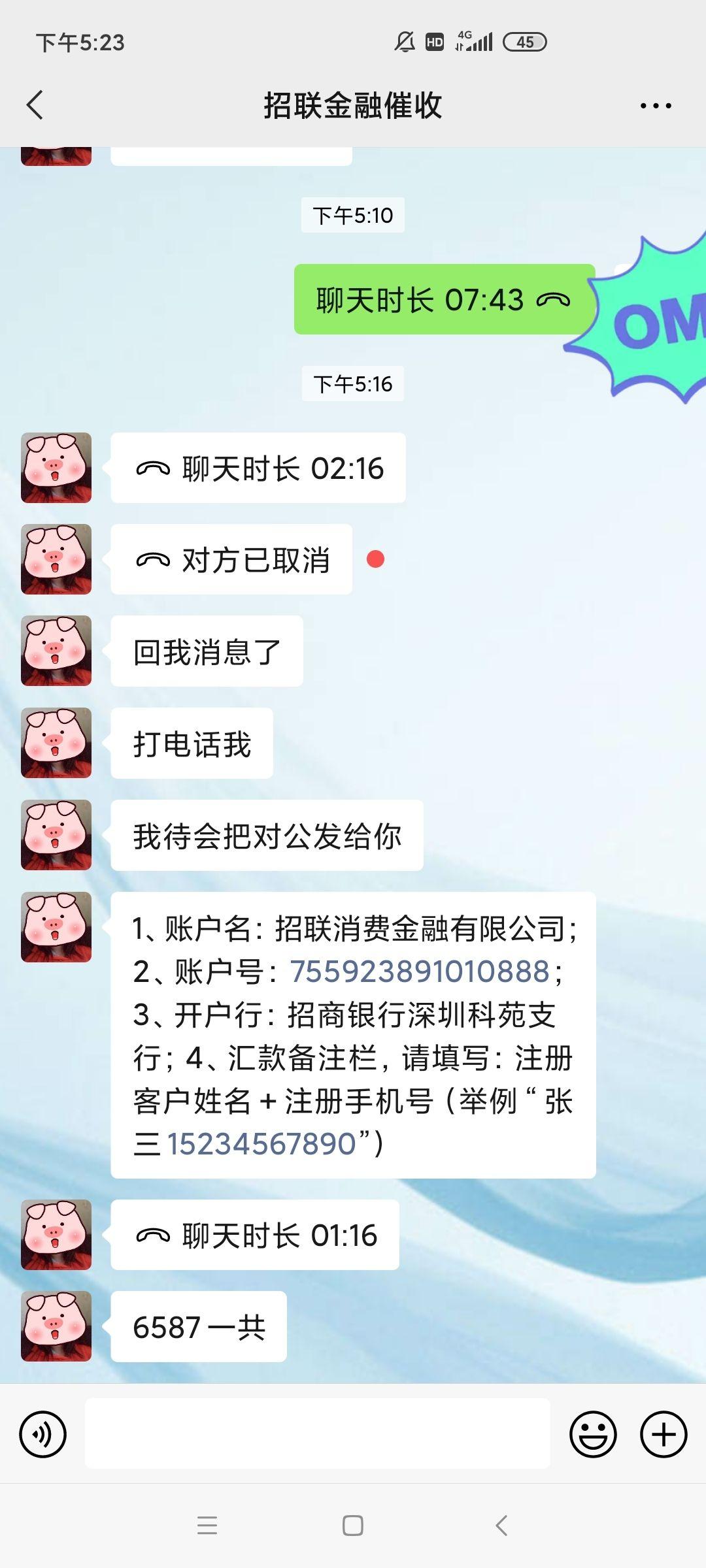 招联金融罚息超过国家规定，如何处理和追回？