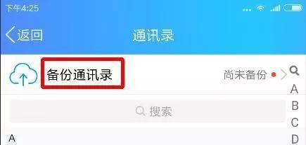 网贷逾期卸载了还能找到通讯录吗？如何处理？