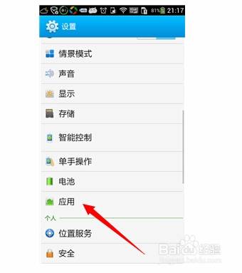 网贷逾期卸载了还能找到通讯录吗？如何处理？