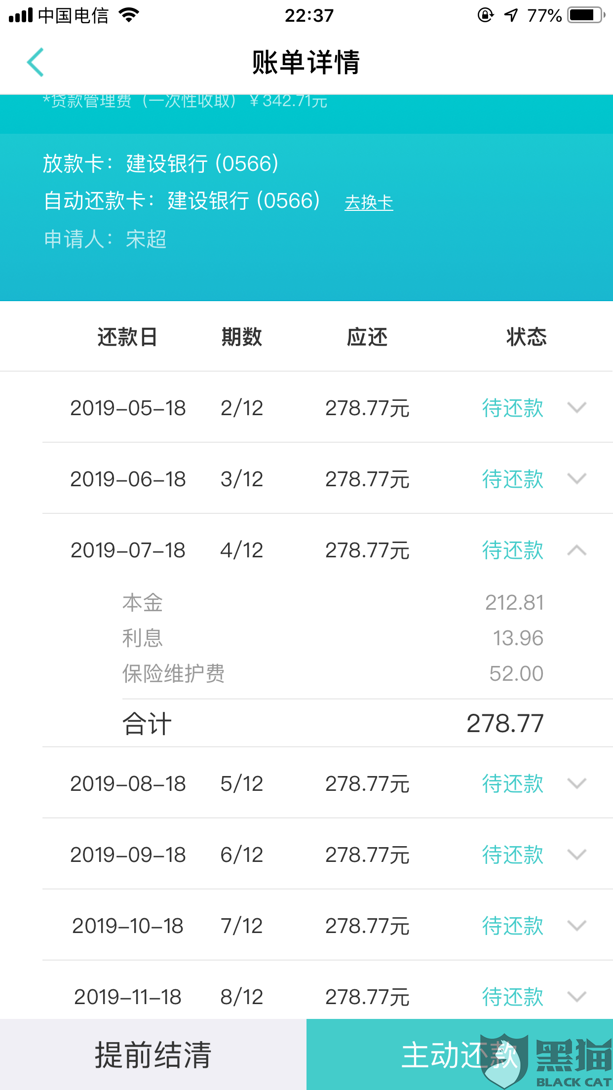 Koo钱包逾期几个月要求只还本金，影响征信吗？