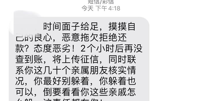 拍拍贷逾期后果严重吗？