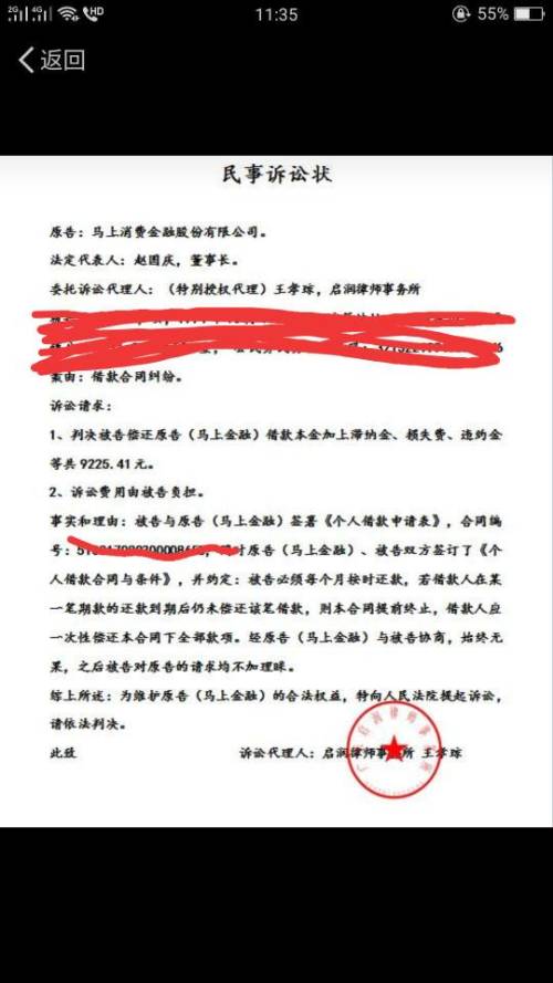 逾期1年了手机换了怎么登及逾期后是否能继续借款