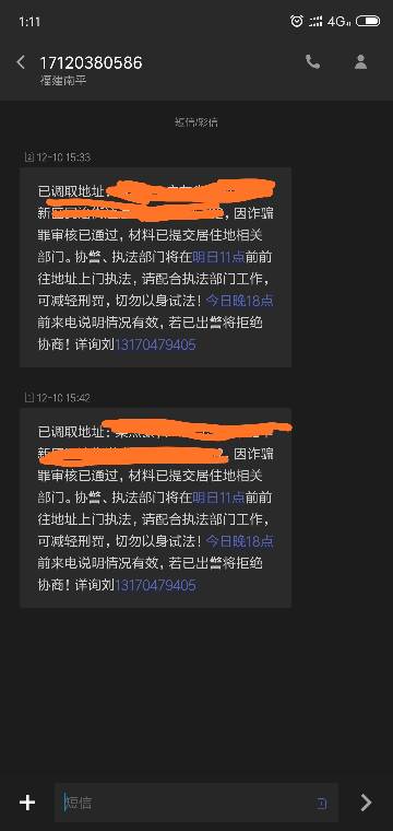 逾期1年了手机换了怎么登及逾期后是否能继续借款