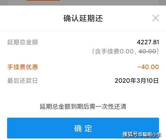 网贷逾期多久才停止罚息及停止计息时间