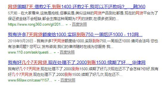网贷逾期多久算时间长及严重逾期