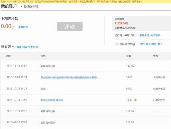 花呗逾期了说要走社会流程真的假的，花呗逾期走流程是什么意思，花呗逾期说要上门了解情况是真的吗，花呗逾期九千多,说要安排当地工作人员上门,是真的吗?，花呗逾期100多天说要把资料交上去什么意思