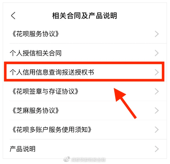 花呗逾期上征信吗花呗逾期有什么后果新闻
