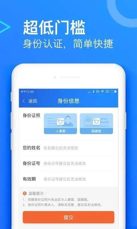 花呗逾期多久会上报银行征信及法院警告