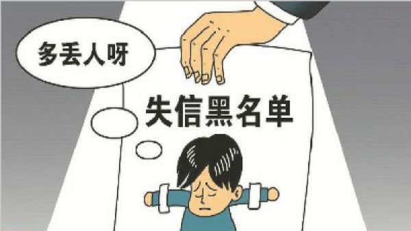 拍拍贷严重逾期会被纳入失信人名单吗