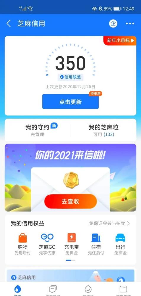 花呗逾期还完后说要还完剩余全部款是什么意思？