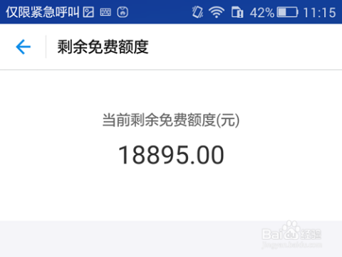 支付宝怎么查花呗借呗是否逾期记录及金额？
