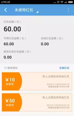 微粒贷逾期两个月会有什么后果，有奖问答