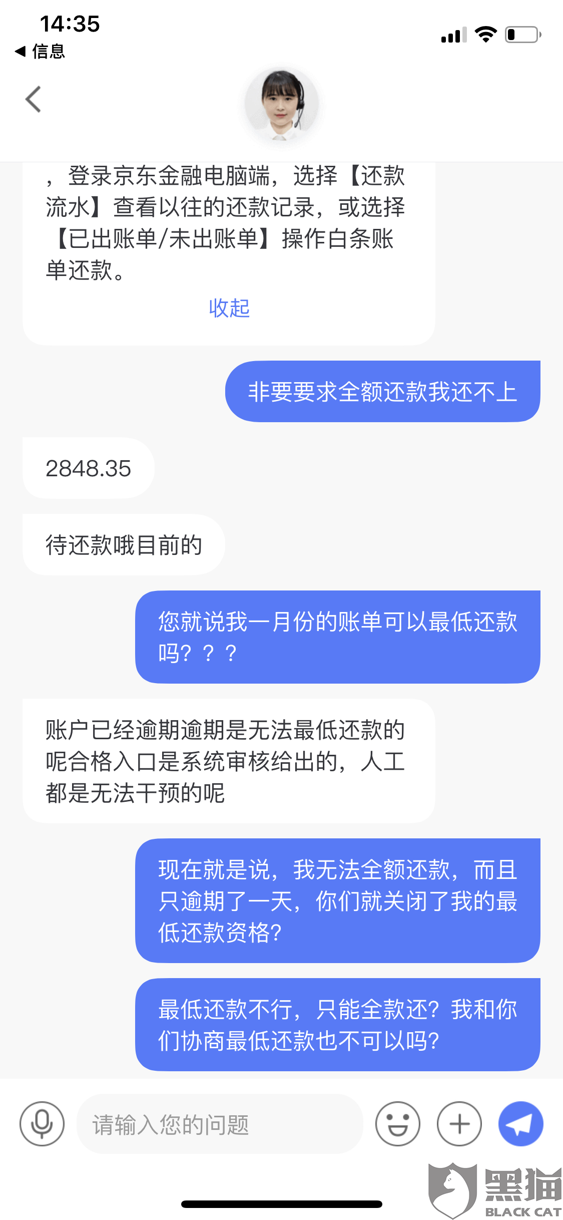 微粒贷逾期2月会被起诉，还款一部分会怎样？