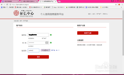 以前逾期记录如何查询