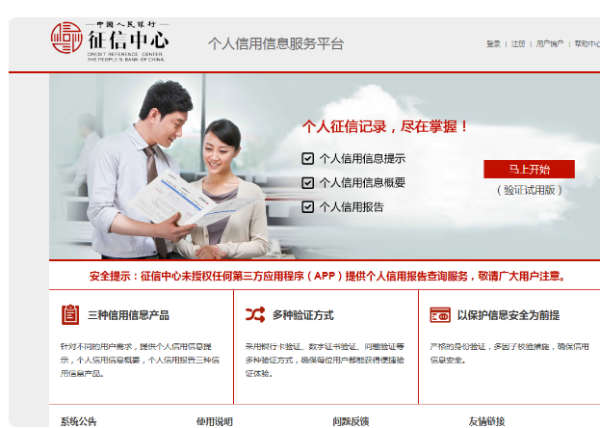 以前逾期记录如何查询