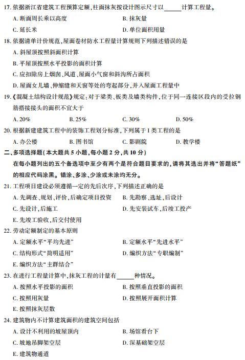 定期定额征收超出部分如何计算及申报